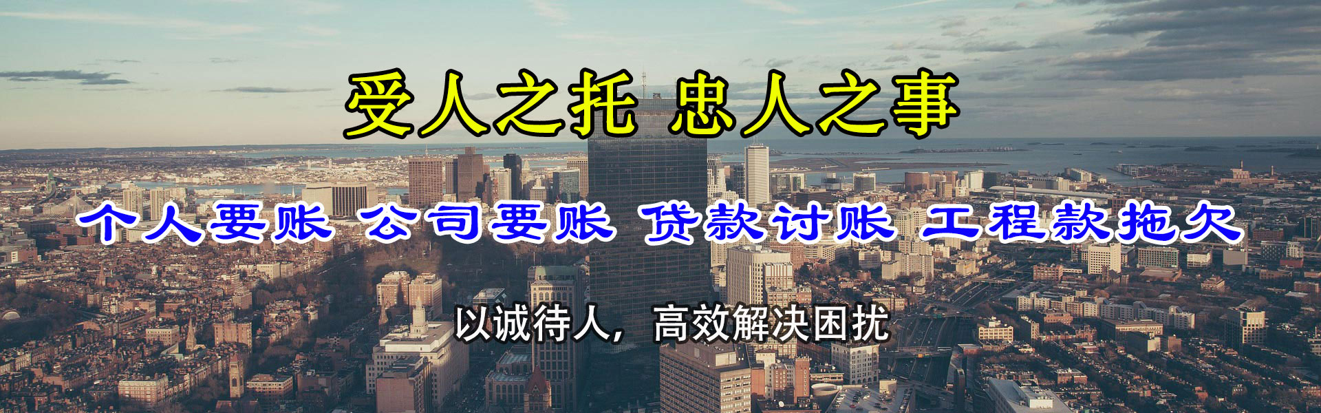 宣恩讨账公司
